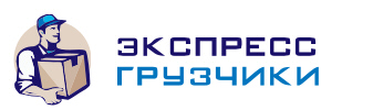 Переезды грузчики Красногорск
